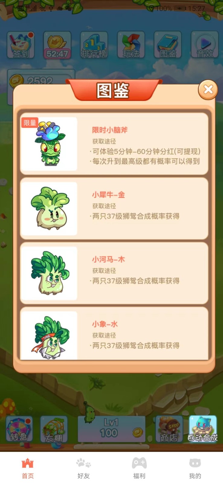 守卫农场截图2