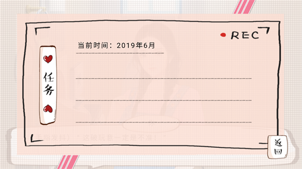 婚姻有点甜截图0