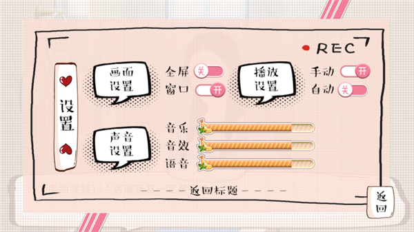 婚姻有点甜截图2