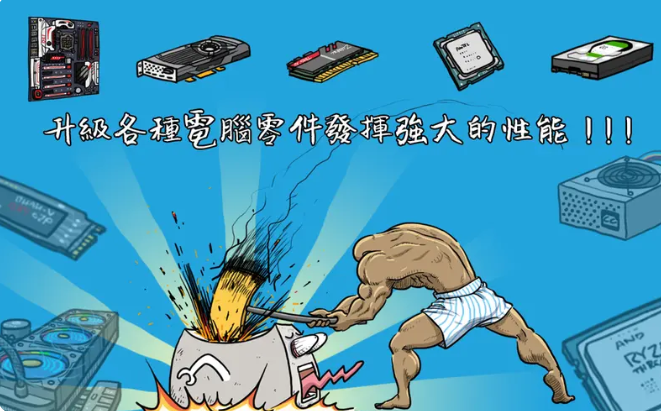 妖怪计算机截图0