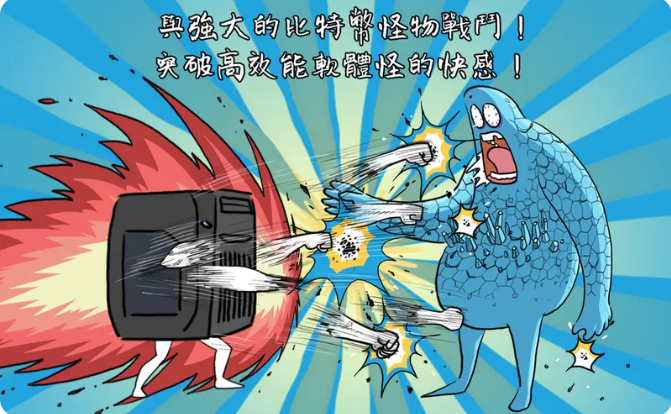 妖怪计算机截图2