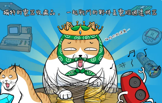 妖怪计算机截图3