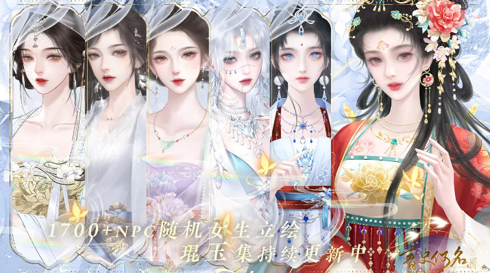 青史何名截图1