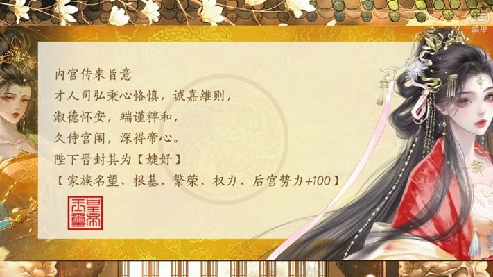 青史何名截图2