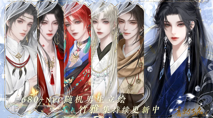 青史何名截图3