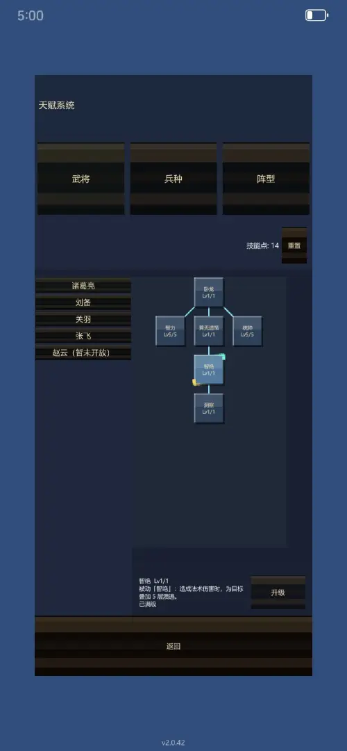 混乱三国截图0