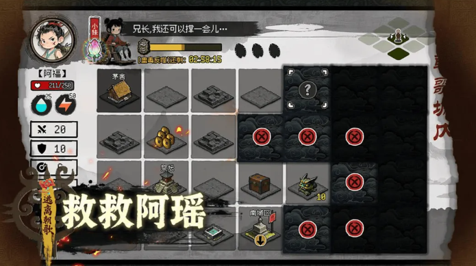 救救阿瑶截图1
