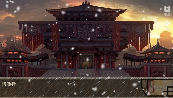 楚帝截图2
