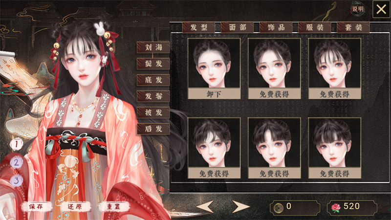 山河落局截图2