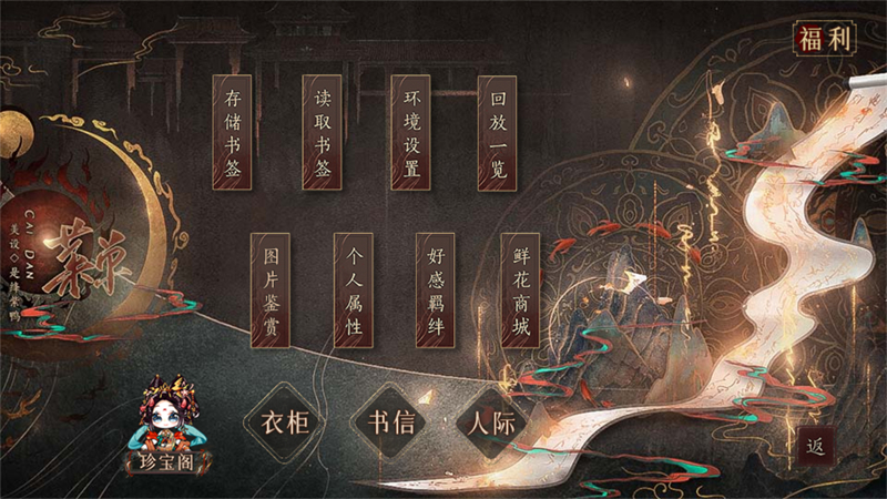山河落局截图3