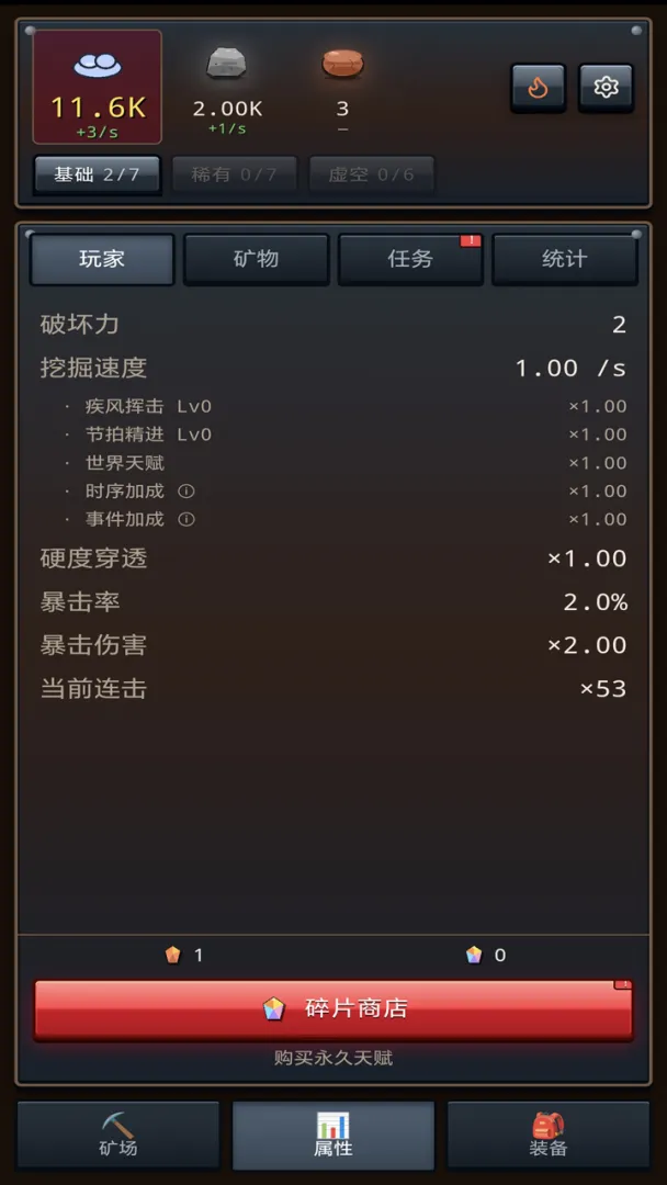 矿业帝国截图0