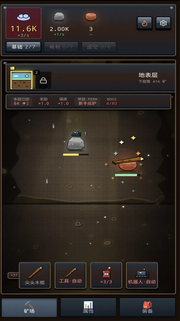 矿业帝国截图2