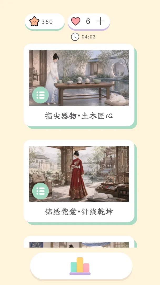 国风之旅拼图截图2