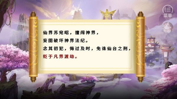 风月录截图1