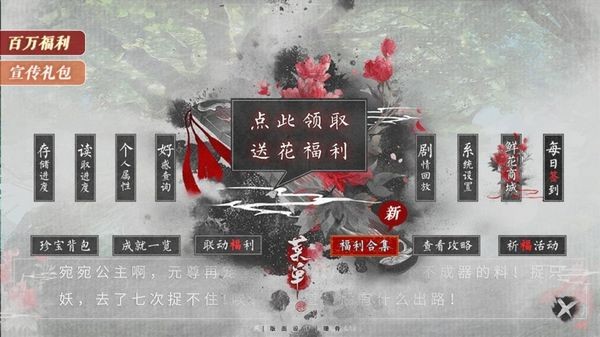 风月录截图2
