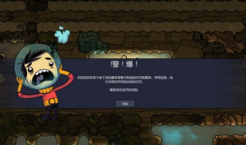 缺氧截图0