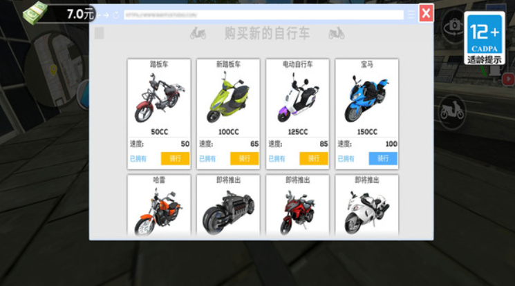 小哥别超时截图2