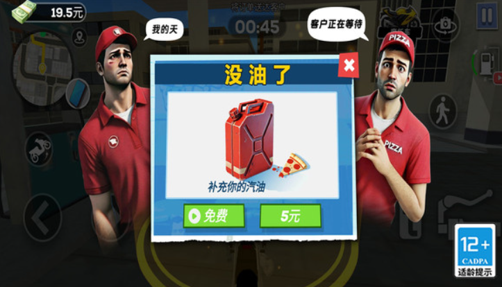 小哥别超时截图3