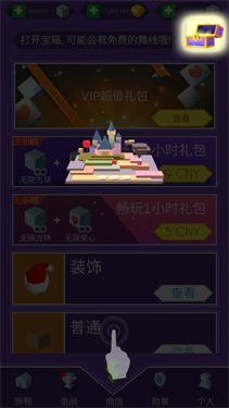 跳舞的线截图2