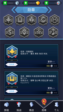 跳舞的线截图3
