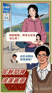 李国富的小日子截图0