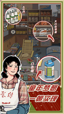 李国富的小日子截图1