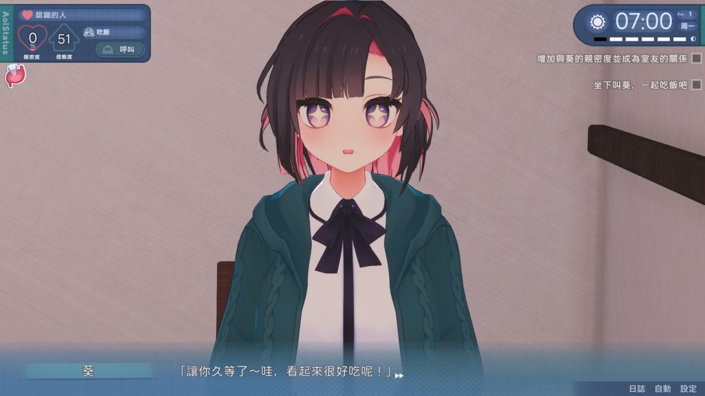 能干的后辈葵酱截图1