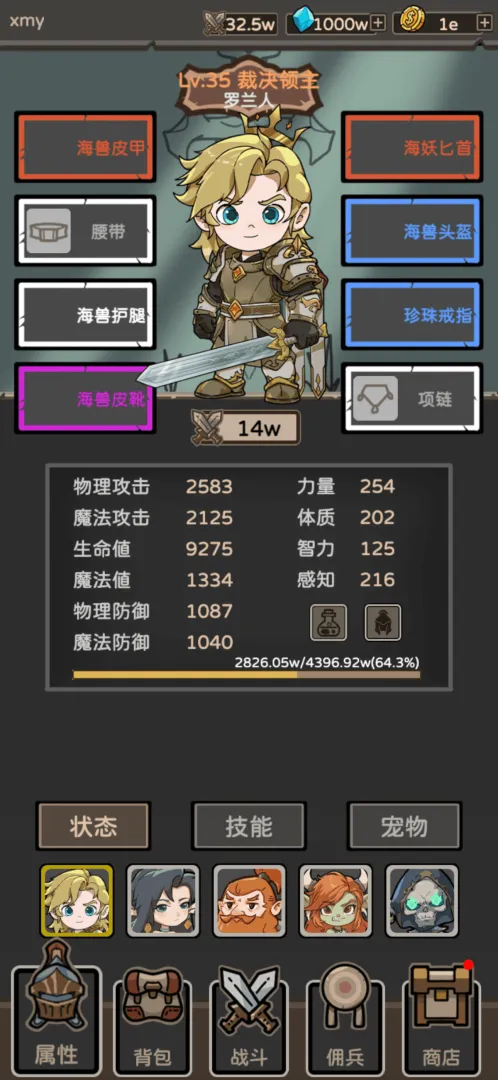 佣兵小队截图1