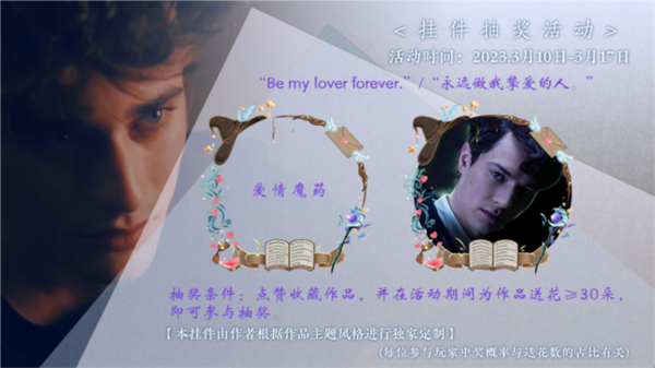 HP边际恋歌截图2