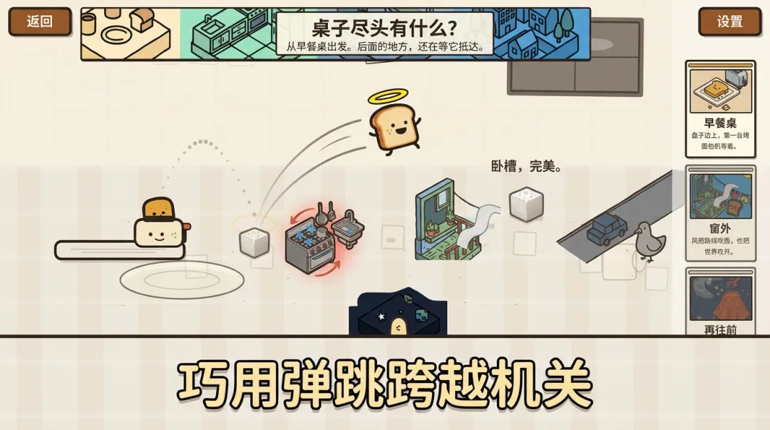 吐司JUMP截图0