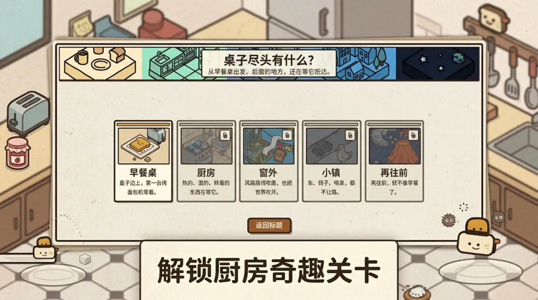 吐司JUMP截图1