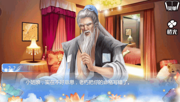 穿越之姻缘劫截图3