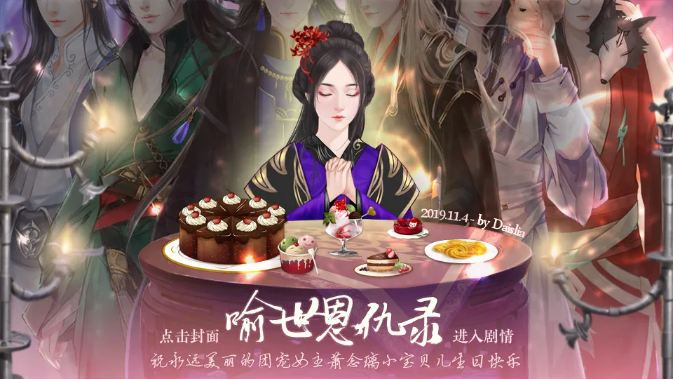喻世恩仇录截图1