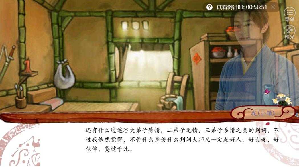 武林小师妹截图0