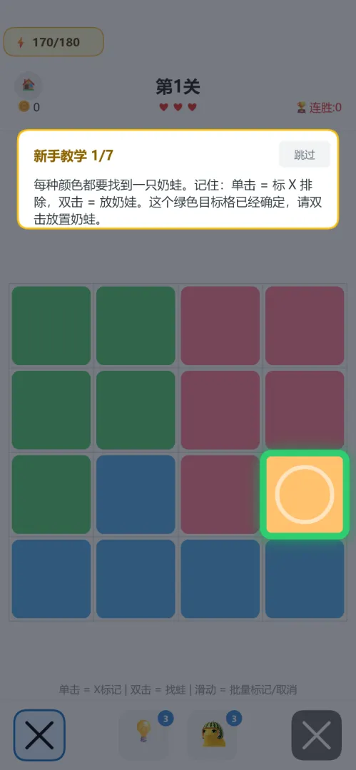 奶蛙消消消截图0