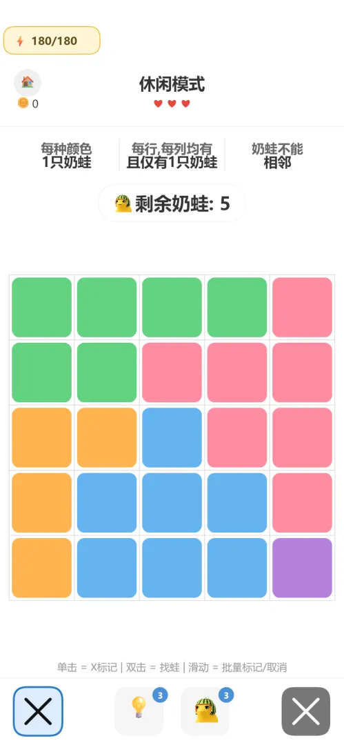 奶蛙消消消截图1