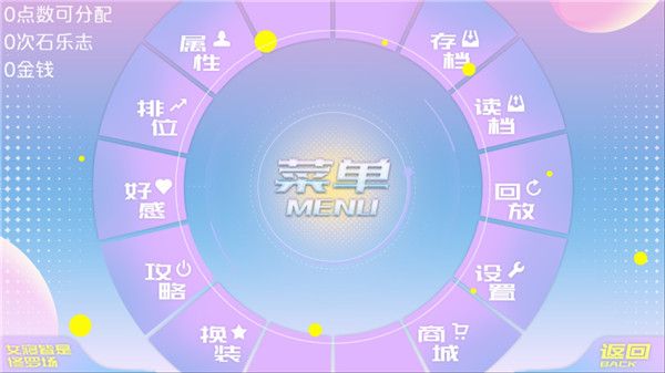 女寝皆是修罗场截图1