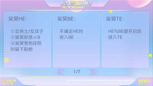 女寝皆是修罗场截图3