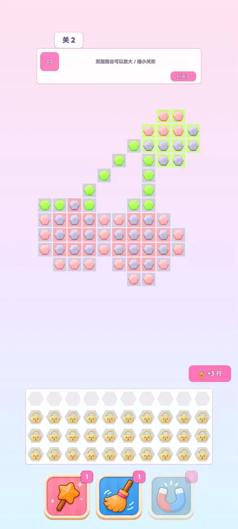 拼少少截图1