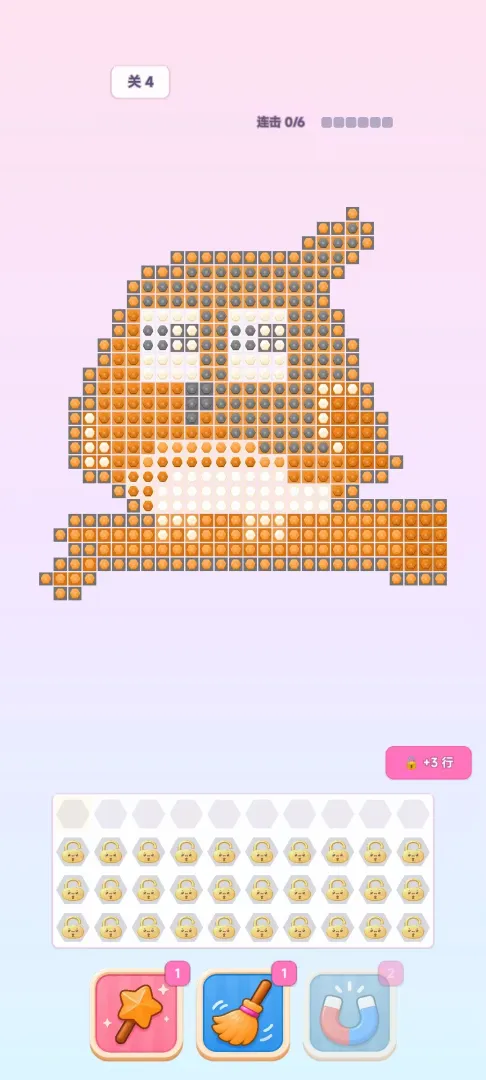 拼少少截图2