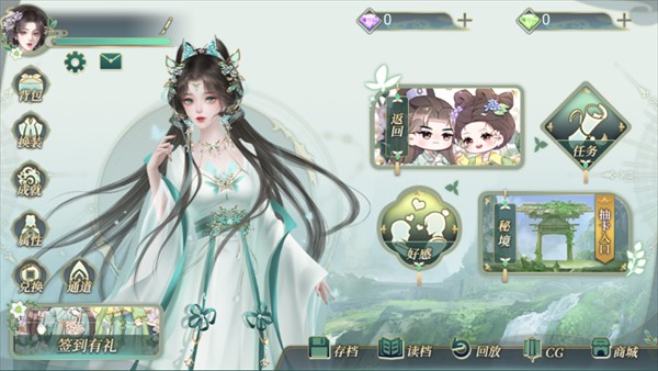兽世冤种实录截图1