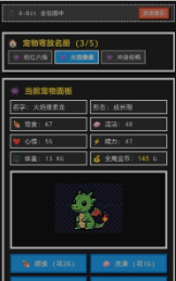 8Bit掌上宠物截图0