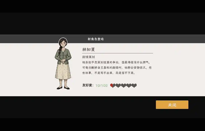 不想上班截图1