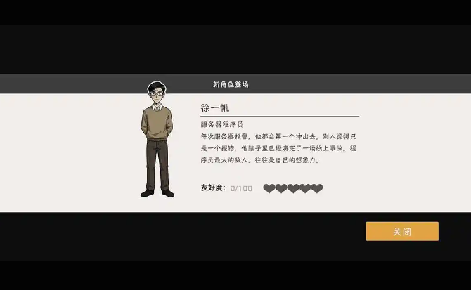 不想上班截图2