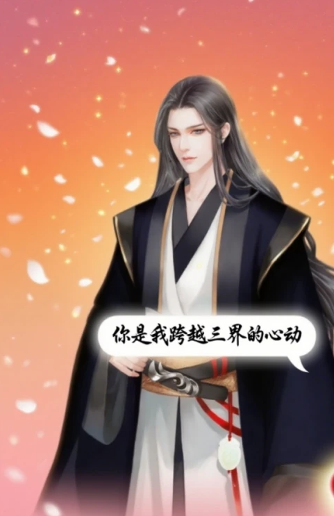 从废柴到仙尊截图3