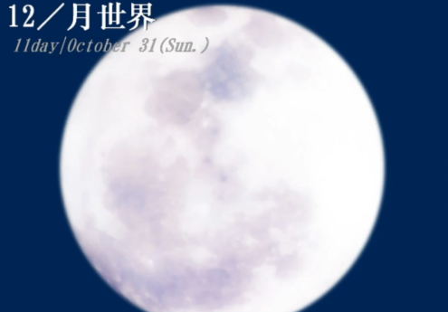 月姬截图2