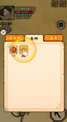 荒岛生存记截图2