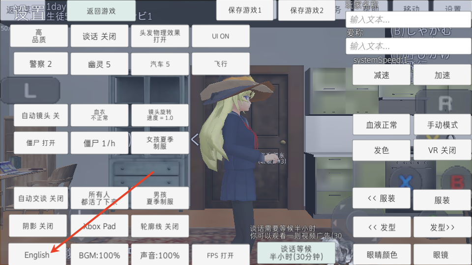 校园女生模拟器中文版截图1