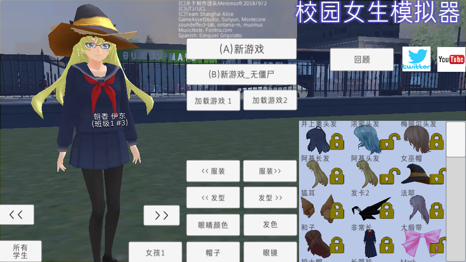 校园女生模拟器中文版截图2