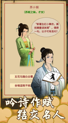 回到宋朝买条街截图3